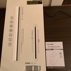 《お譲り先決定！！ヽ(´▽｀)/》オフィス家電【コーナン】シュレ...