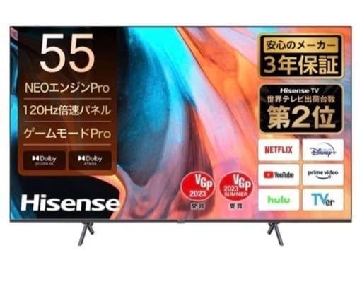 【受け渡し者決定済み】ハイセンス 55V型 倍速パネル搭載 4Kチューナー内蔵液晶テレビ 55E7Hネット動画対応 3年保証 2022年モデル