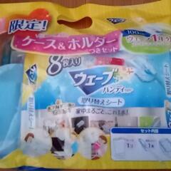【値下げ】ウェーブハンディワイパー