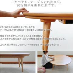 こたつ　ローテーブルの画像