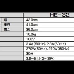 MINORU HE-32 餅つき機３升の画像
