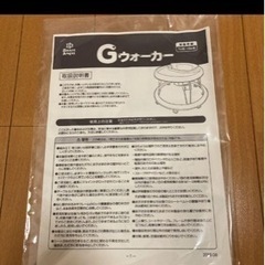 ディズニー歩行器　西松屋の画像