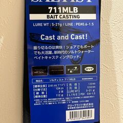 ダイワ ソルティスト 711MLBの画像