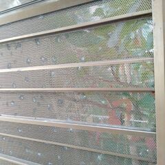 アルミ雨戸■中古■お洒落メッシュ日除け
