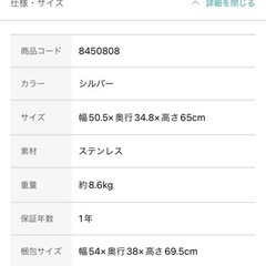 【ニトリ】ステンレス製ゴミ箱の画像
