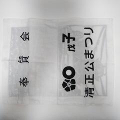 【入園·入学準備】ランチョンマット◆2008清正公まつり 記念手ぬぐいの画像