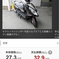 sym150自賠責付き