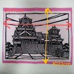 【入園·入学準備】ランチョンマット◆2009清正公まつり 記念手ぬぐいの画像