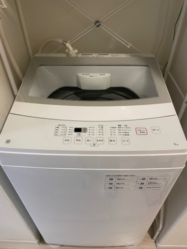 家電 生活家電 洗濯機