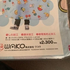【プロ・業務用】キッズ用カットクロスの画像