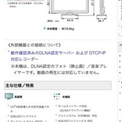 家電 テレビ 液晶テレビの画像