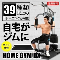 自宅をジム化したいので、不要になったトレーニング器具を下さい！