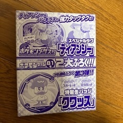 ポケモンファン81号の付録のみ