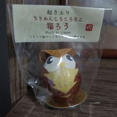 週末限定価格多数出品中。早い者勝ち。ちりめん起き上がりフクロウ。