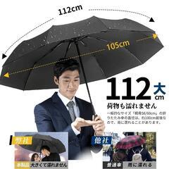 ♥️新品未使用♥️傘 折りたたみ 雨傘 日傘 レディース メンズ 完全遮光 折りたたみ傘 晴雨兼用 自動開閉 軽量 10本骨 折り畳み傘 傘 男女兼用 大きい UVカット ワンタッチ 折り畳み式 撥水加工 丈夫 耐強風 台風 梅雨対策 コンパクト 通勤 通学 プレゼントの画像
