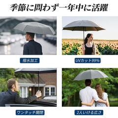 ♥️新品未使用♥️傘 折りたたみ 雨傘 日傘 レディース メンズ 完全遮光 折りたたみ傘 晴雨兼用 自動開閉 軽量 10本骨 折り畳み傘 傘 男女兼用 大きい UVカット ワンタッチ 折り畳み式 撥水加工 丈夫 耐強風 台風 梅雨対策 コンパクト 通勤 通学 プレゼントの画像