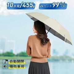 ♥️新品未使用♥️傘 折りたたみ 雨傘 日傘 レディース メンズ...