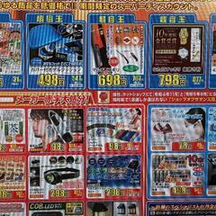 トイボックススーパービッグセール!〜衝撃驚愕の2日間〜In東広島...