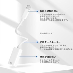 【新品】Lightning→USB-C変換ケーブルの画像