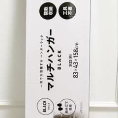ハンガーラック(キャンドゥ)【定価1320円】の画像