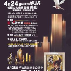 カラオケの祭典 出場者募集の画像