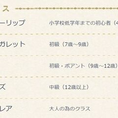 クラシックバレエ　無料体験レッスンキャンペーン中♪の画像