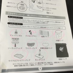 ★早い者勝ちSALE！★H2Oウルトラスチーム7 オールマイティセットの画像