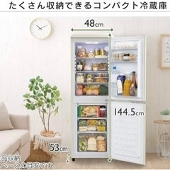 急募！レトロ冷蔵庫133L 2019年製  3/24まで!!の画像