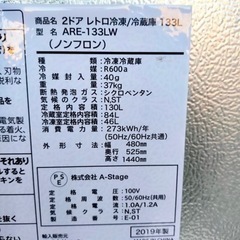 急募！レトロ冷蔵庫133L 2019年製  3/24まで!!の画像