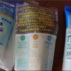 除菌ジェルの画像