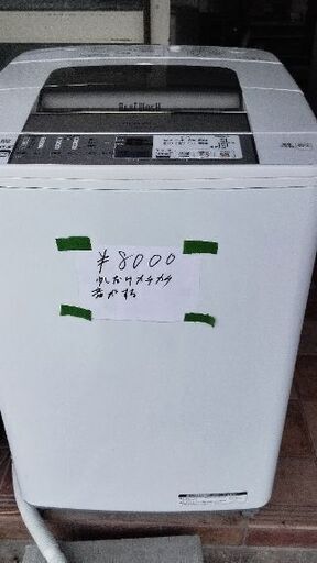 日立 洗濯機 7kg ビートウォッシュ 2013年生 別館においてます