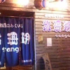 急募大募集一緒に楽しく働きませんか⁉️の画像