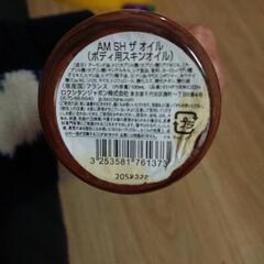 ロクシタンボディスキンオイルの画像