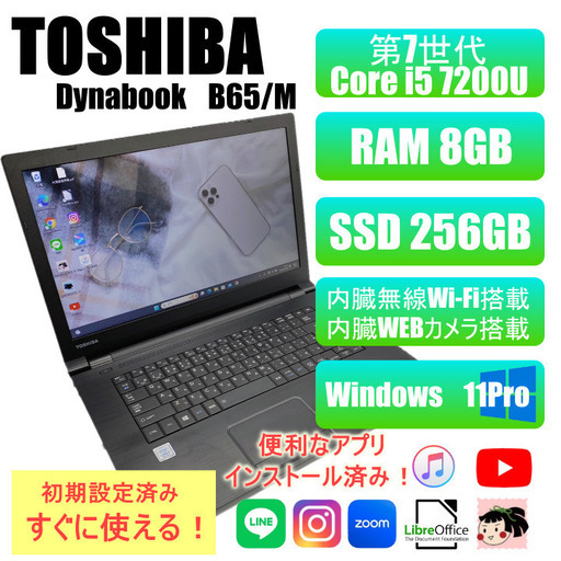 ダイナブック CZ45/LG Core i3 SSD256GB 8GB 美品 dynabook C