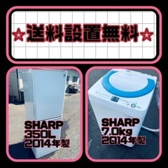 もってけドロボウ価格⭐️送料設置無料❗️冷蔵庫/洗濯機⭐️限界突破価格⭐️2点セット