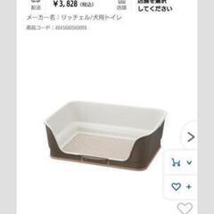 リッチェル 犬用トイレ