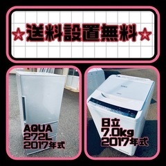 送料設置無料❗️⭐️限界価格に挑戦⭐️冷蔵庫/洗濯機の今回限りの激安2点セット♪