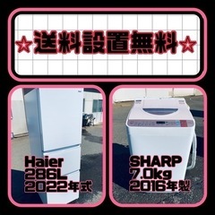 もってけドロボウ価格⭐️送料設置無料❗️冷蔵庫/洗濯機⭐️限界突破価格⭐️2点セット