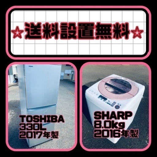 この価格はヤバい❗️しかも送料設置無料❗️冷蔵庫/洗濯機の⭐️大特価⭐️2点セット♪