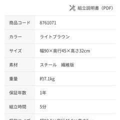 ニトリ　折りたたみ　ローテーブル（受け渡し決定）の画像