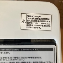 家電 生活家電 洗濯機の画像