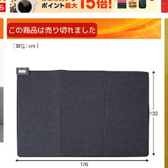 ホットカーペット 山善