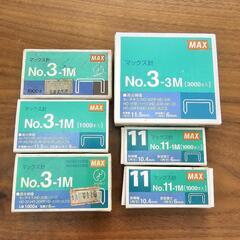 ホッチキスの芯 サイズ色々