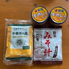 食品【お引き渡し決定しました】