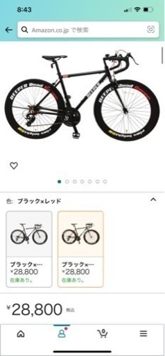 自転車 クロスバイク