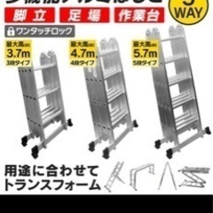 （お譲り先決まりました）多機能 はしご アルミ 伸縮 脚立 作業台 伸縮 梯子 足場 4段 4.7m 折りたたみ式 専用プレート選択可 伸縮はしごの画像