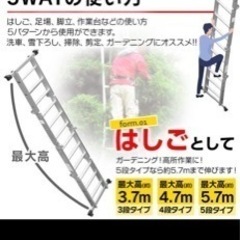 （お譲り先決まりました）多機能 はしご アルミ 伸縮 脚立 作業台 伸縮 梯子 足場 4段 4.7m 折りたたみ式 専用プレート選択可 伸縮はしごの画像
