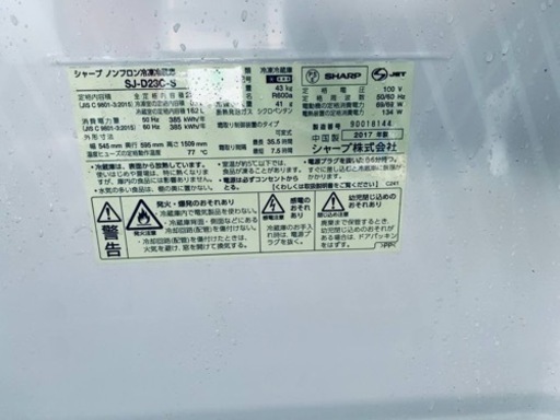 ⭐️SHARPノンフロン冷凍冷蔵庫⭐️ ⭐️SJ-D23C-S⭐️