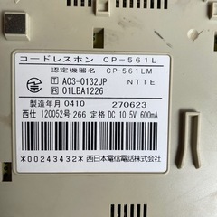 家電 電話、電話機の画像