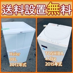 もってけドロボウ価格⭐️送料設置無料❗️冷蔵庫/洗濯機⭐️限界突破価格⭐️2点セット92